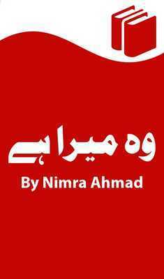 Emulate Android APK Woh Mera hy - Urdu Novel Emulate Android APK Woh Mera hy - Urdu Novel