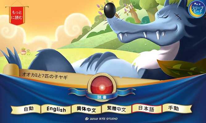 Emulate Android APK WolfAndSevenLittleGoats Emulate Android APK WolfAndSevenLittleGoats