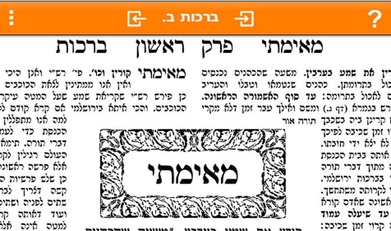 Run android online APK Wolfson Talmud from MyAndroid or emulate Wolfson Talmud using MyAndroid Run android online APK Wolfson Talmud from MyAndroid or emulate Wolfson Talmud using MyAndroid