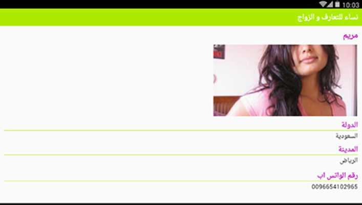 Emulate Android APK Women for dating and marriage