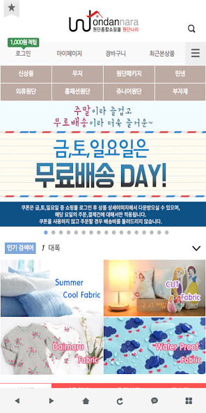 Run android online APK 원단나라 - Wondannara from MyAndroid or emulate 원단나라 - Wondannara using MyAndroid Run android online APK 원단나라 - Wondannara from MyAndroid or emulate 원단나라 - Wondannara using MyAndroid