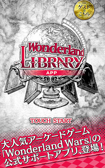 Run android online APK Wonderland LIBRARY APP from MyAndroid or emulate Wonderland LIBRARY APP using MyAndroid Run android online APK Wonderland LIBRARY APP from MyAndroid or emulate Wonderland LIBRARY APP using MyAndroid