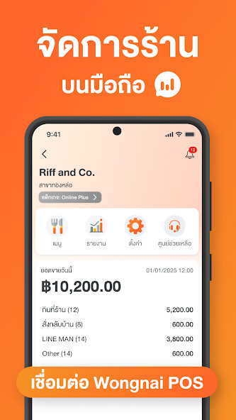 Run android online APK Wongnai POS Manager from MyAndroid or emulate Wongnai POS Manager using MyAndroid Run android online APK Wongnai POS Manager from MyAndroid or emulate Wongnai POS Manager using MyAndroid