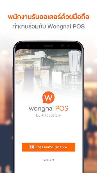 Run android online APK Wongnai POS Staff from MyAndroid or emulate Wongnai POS Staff using MyAndroid Run android online APK Wongnai POS Staff from MyAndroid or emulate Wongnai POS Staff using MyAndroid