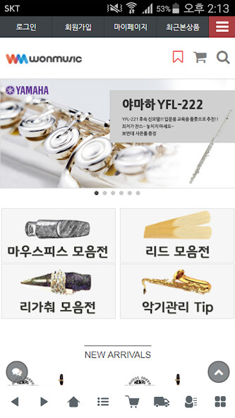 Emulate iPhone app 원뮤직 - wonmusic using MyAndroid Emulate iPhone app 원뮤직 - wonmusic using MyAndroid