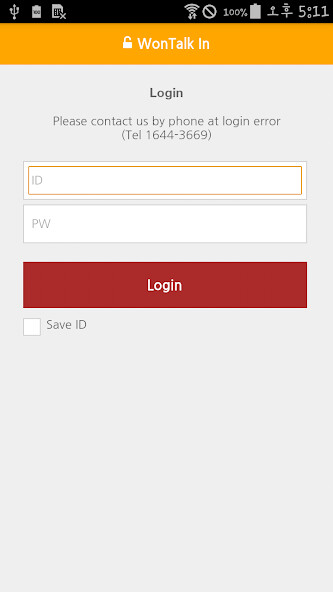 Run android online APK WontalkIn from MyAndroid or emulate WontalkIn using MyAndroid