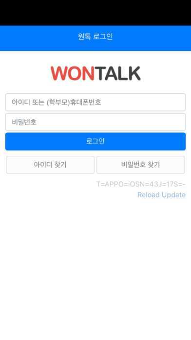 Emulate iPhone app WonTalk using MyAndroid Emulate iPhone app WonTalk using MyAndroid