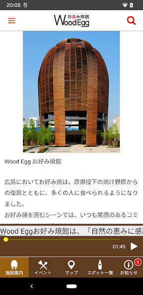 Run android online APK Wood Egg お好み焼館 from MyAndroid or emulate Wood Egg お好み焼館 using MyAndroid Run android online APK Wood Egg お好み焼館 from MyAndroid or emulate Wood Egg お好み焼館 using MyAndroid