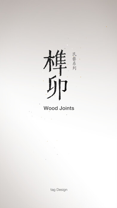 Emulate iPhone app Wood Joints using MyAndroid Emulate iPhone app Wood Joints using MyAndroid
