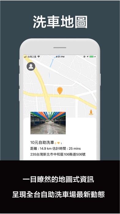 Emulate iPhone app WooHoo洗車-全台自助洗車場地圖 using MyAndroid Emulate iPhone app WooHoo洗車-全台自助洗車場地圖 using MyAndroid