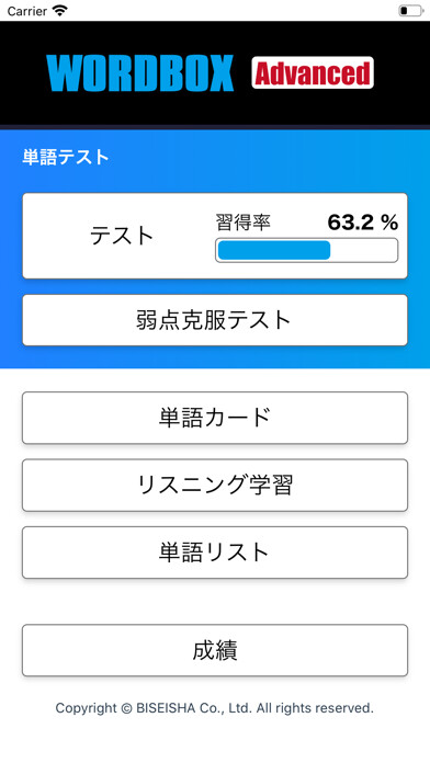 Emulate iPhone app WORDBOX Advanced using MyAndroid Emulate iPhone app WORDBOX Advanced using MyAndroid