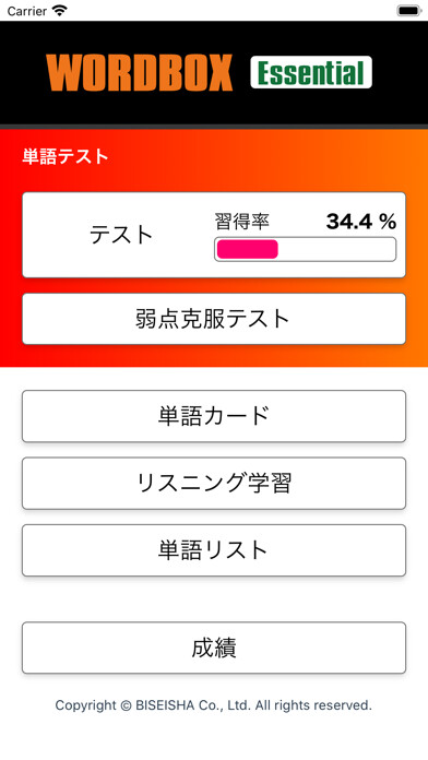 Emulate iPhone app WORDBOX Essential using MyAndroid Emulate iPhone app WORDBOX Essential using MyAndroid
