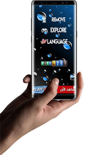 Run android online APK Word Cross 2 - 2018 from MyAndroid or emulate Word Cross 2 - 2018 using MyAndroid