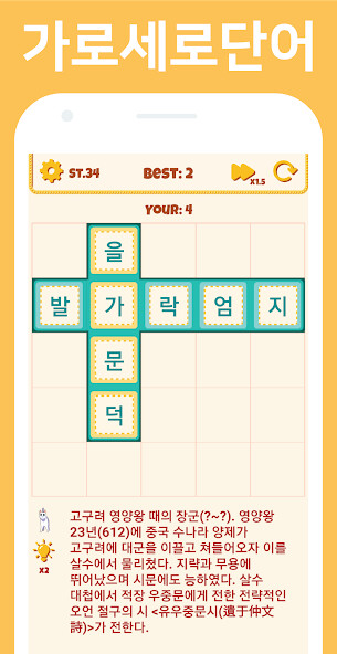 Run android online APK Word Cross Cube from MyAndroid or emulate Word Cross Cube using MyAndroid