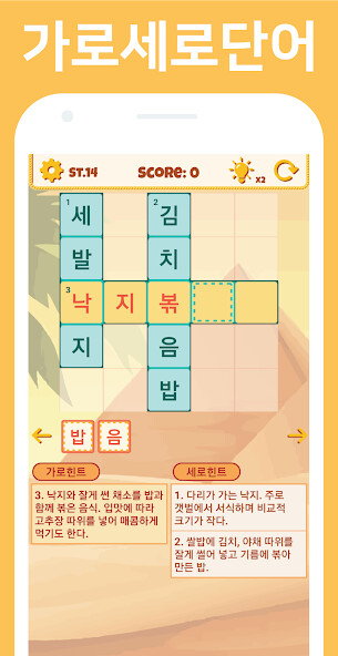 Run android online APK Word Cross Solve from MyAndroid or emulate Word Cross Solve using MyAndroid