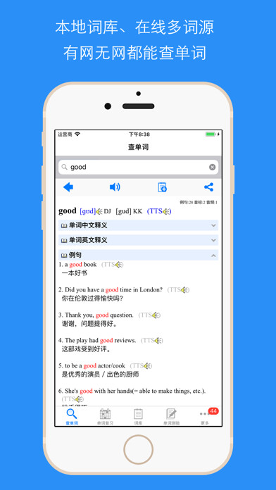 Emulate iPhone app Word iSearch iRemember - using MyAndroid