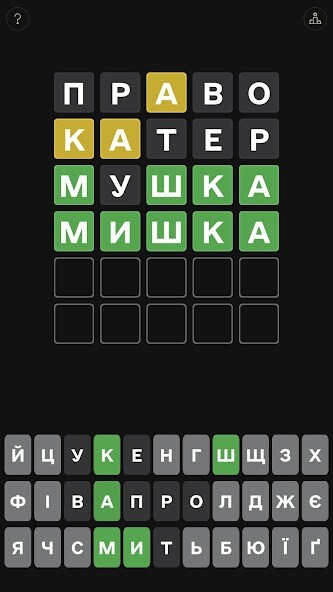 Run android online APK WordleUa from MyAndroid or emulate WordleUa using MyAndroid Run android online APK WordleUa from MyAndroid or emulate WordleUa using MyAndroid