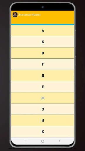 Run android online APK Word Meanings from MyAndroid or emulate Word Meanings using MyAndroid