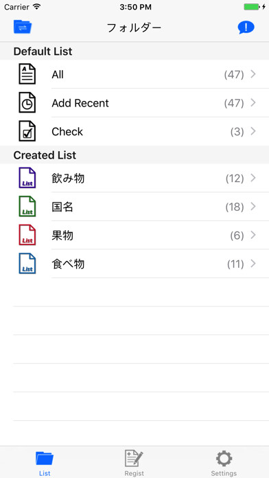 Emulate iPhone app Word Memo using MyAndroid Emulate iPhone app Word Memo using MyAndroid