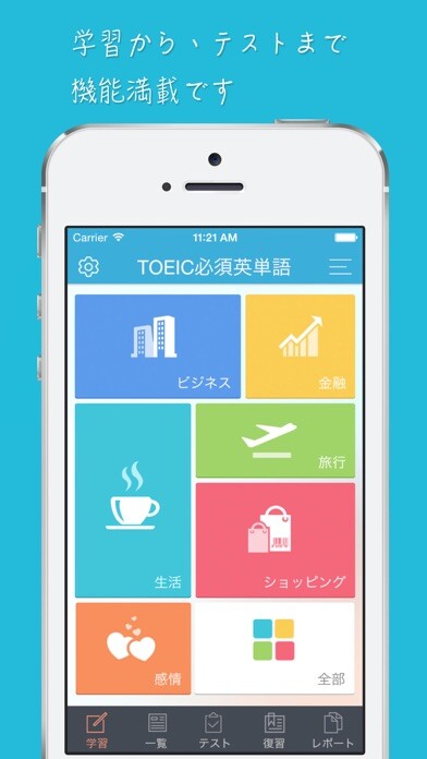 Emulate iPhone app Word&Phrase for the TOEIC®TEST using MyAndroid Emulate iPhone app Word&Phrase for the TOEIC®TEST using MyAndroid