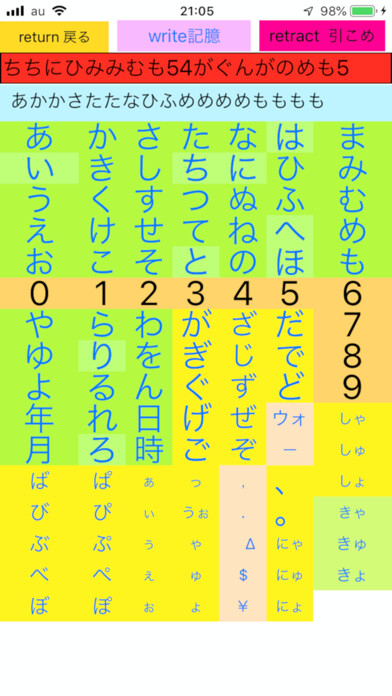 Emulate iPhone app Word process for Japanese USA using MyAndroid Emulate iPhone app Word process for Japanese USA using MyAndroid