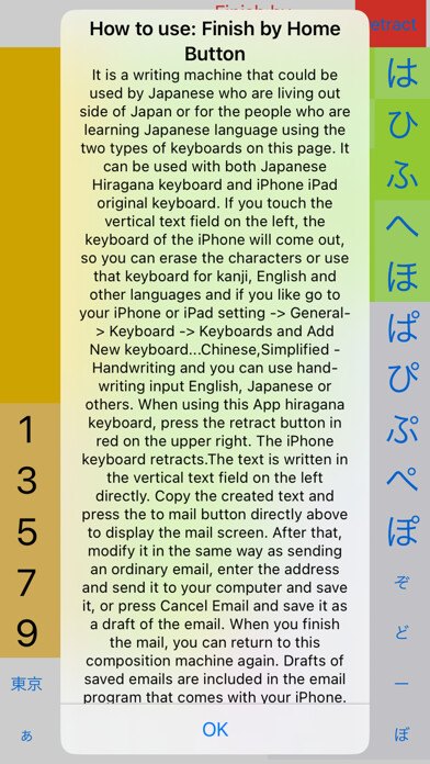 Emulate iPhone app Word Processor Mt.Fuji using MyAndroid Emulate iPhone app Word Processor Mt.Fuji using MyAndroid