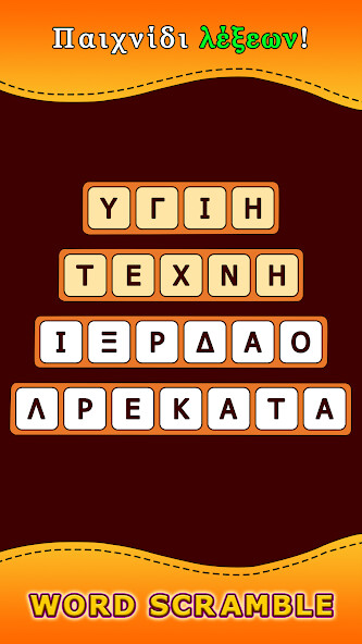 Run android online APK Word Scramble from MyAndroid or emulate Word Scramble using MyAndroid Run android online APK Word Scramble from MyAndroid or emulate Word Scramble using MyAndroid