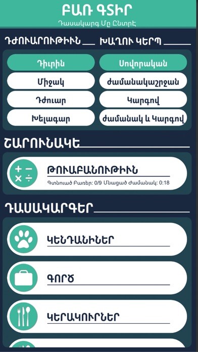 Emulate Android APK Word Search - Armenian (West.) Emulate Android APK Word Search - Armenian (West.)