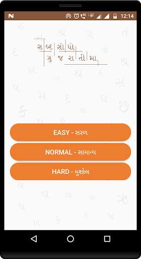 Emulate Android APK Word Search Gujarati Emulate Android APK Word Search Gujarati