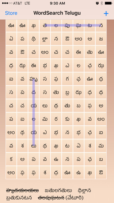 Emulate iPhone app WordSearch Telugu using MyAndroid Emulate iPhone app WordSearch Telugu using MyAndroid