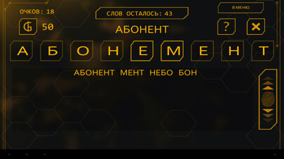 Emulate iPhone app Words from the word 3 using MyAndroid