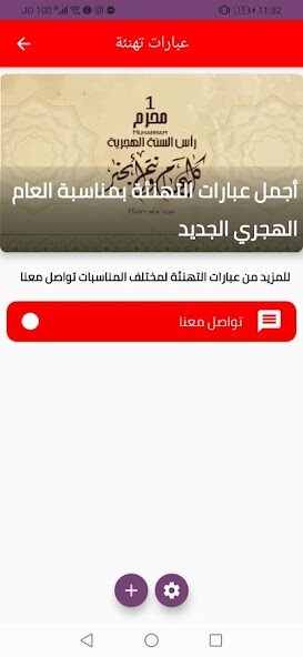 Run android online APK Words of congrat of New Year from MyAndroid or emulate Words of congrat of New Year using MyAndroid