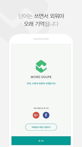 Run android online APK 워드숲 - Word Soupe from MyAndroid or emulate 워드숲 - Word Soupe using MyAndroid Run android online APK 워드숲 - Word Soupe from MyAndroid or emulate 워드숲 - Word Soupe using MyAndroid