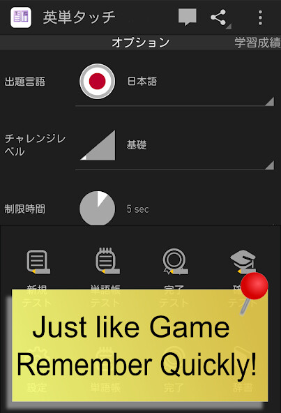 Run android online APK Word Touch Quiz! 20000s Japanese/English: wordbook from MyAndroid or emulate Word Touch Quiz! 20000s Japanese/English: wordbook using MyAndroid