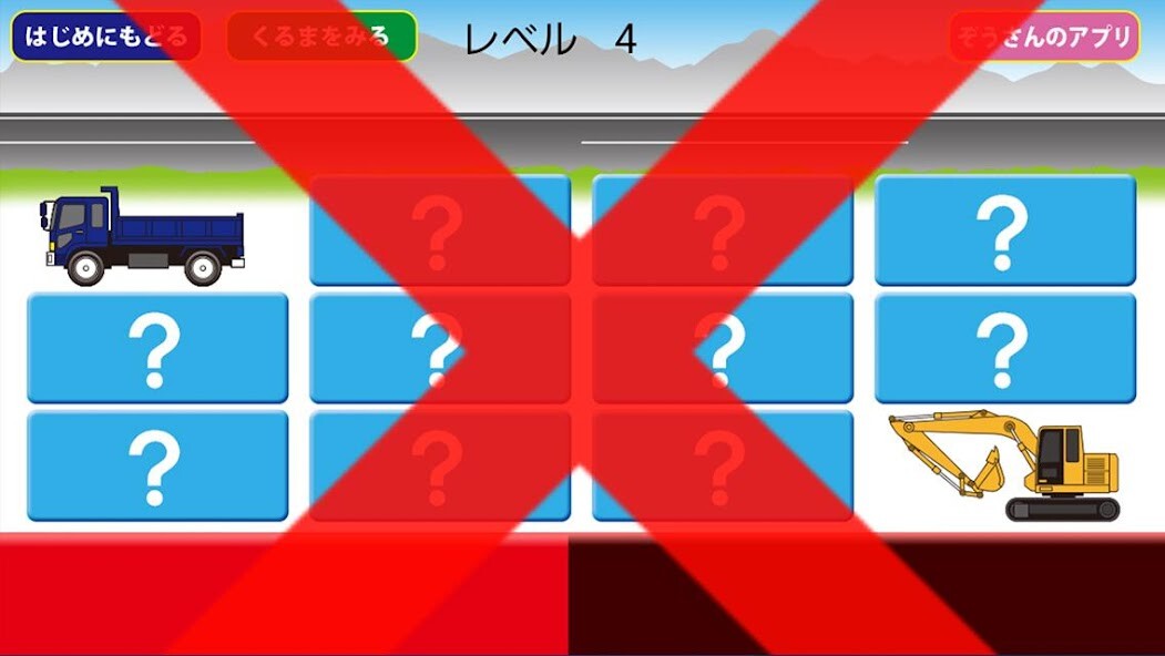 Emulate Android APK work car nervous breakdown Emulate Android APK work car nervous breakdown