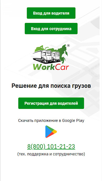 Run android online APK WorkCar from MyAndroid or emulate WorkCar using MyAndroid Run android online APK WorkCar from MyAndroid or emulate WorkCar using MyAndroid