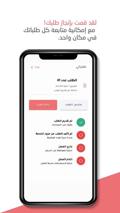 Emulate iPhone app WorkCity - مدينة العمل using MyAndroid Emulate iPhone app WorkCity - مدينة العمل using MyAndroid