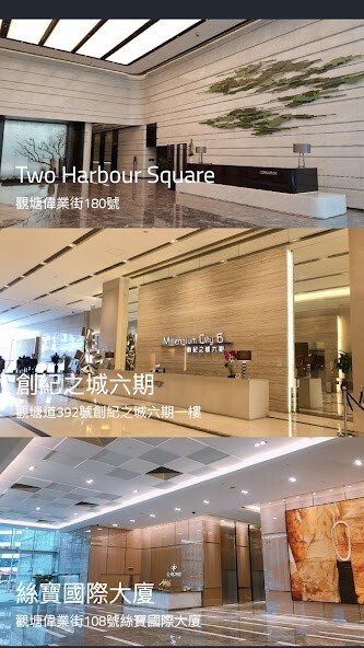 Emulate iPhone app Work e-asy HK using MyAndroid