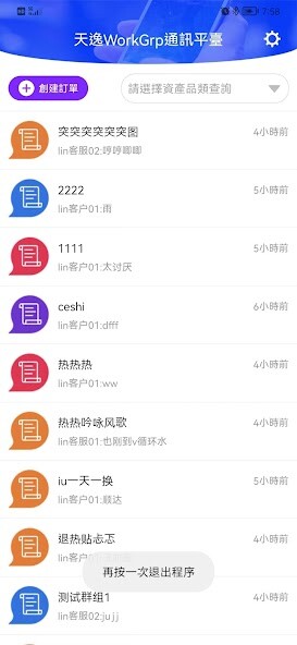 Run android online APK WorkGroup from MyAndroid or emulate WorkGroup using MyAndroid Run android online APK WorkGroup from MyAndroid or emulate WorkGroup using MyAndroid