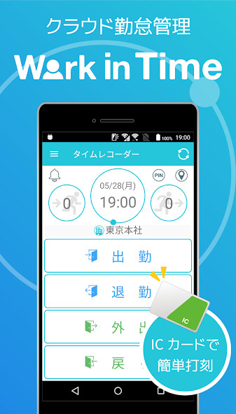 Run android online APK 勤怠管理「Work in Time - ワークインタイム」I from MyAndroid or emulate 勤怠管理「Work in Time - ワークインタイム」I using MyAndroid Run android online APK 勤怠管理「Work in Time - ワークインタイム」I from MyAndroid or emulate 勤怠管理「Work in Time - ワークインタイム」I using MyAndroid