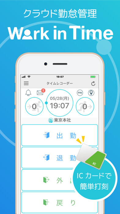 Emulate iPhone app 勤怠管理 Work in Time - ワークインタイム using MyAndroid