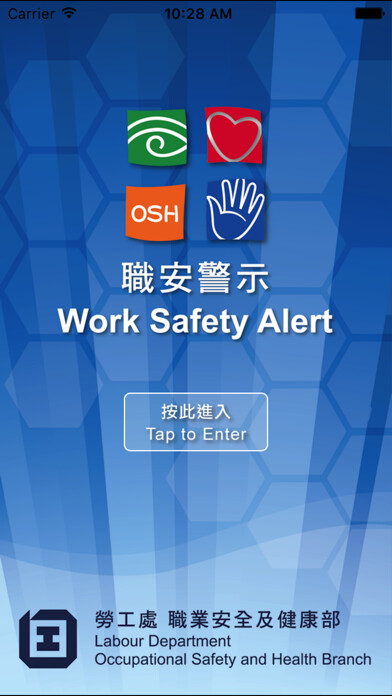 Emulate iPhone app 職安警示 Work Safety Alert using MyAndroid