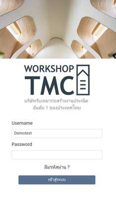 Emulate Android APK WorkshopTMC Emulate Android APK WorkshopTMC