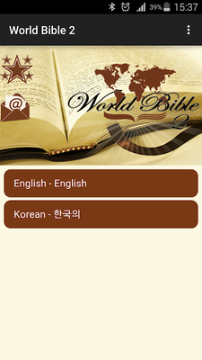 Emulate Android APK World Bible 2