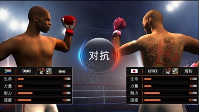 Emulate iPhone app World Boxing Games using MyAndroid Emulate iPhone app World Boxing Games using MyAndroid