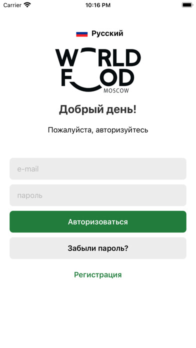 Emulate iPhone app WorldFood Connect using MyAndroid