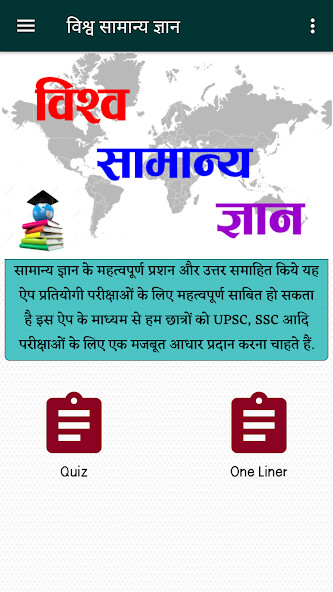 Run android online APK World GK In Hindi from MyAndroid or emulate World GK In Hindi using MyAndroid