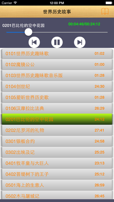 Emulate iPhone app World history audio story using MyAndroid Emulate iPhone app World history audio story using MyAndroid