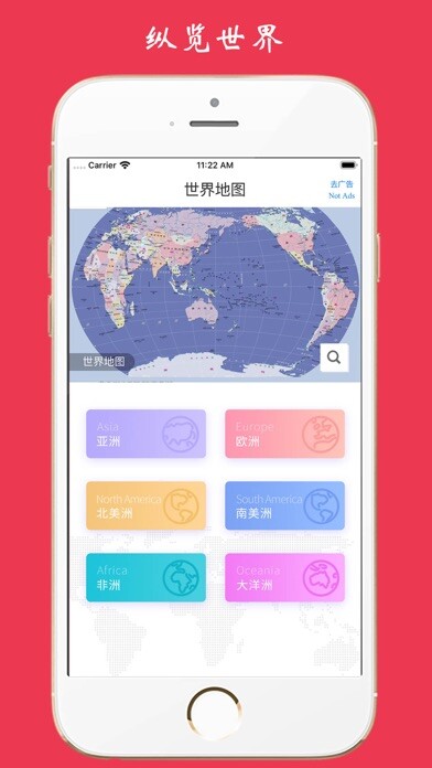 Emulate iPhone app World Map - Chinese & English using MyAndroid Emulate iPhone app World Map - Chinese & English using MyAndroid