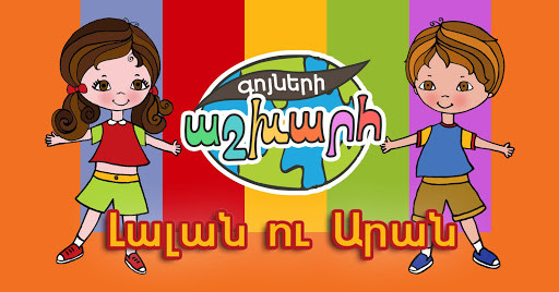 Run android online APK World of Colors (Easten Armenian) from MyAndroid or emulate World of Colors (Easten Armenian) using MyAndroid Run android online APK World of Colors (Easten Armenian) from MyAndroid or emulate World of Colors (Easten Armenian) using MyAndroid
